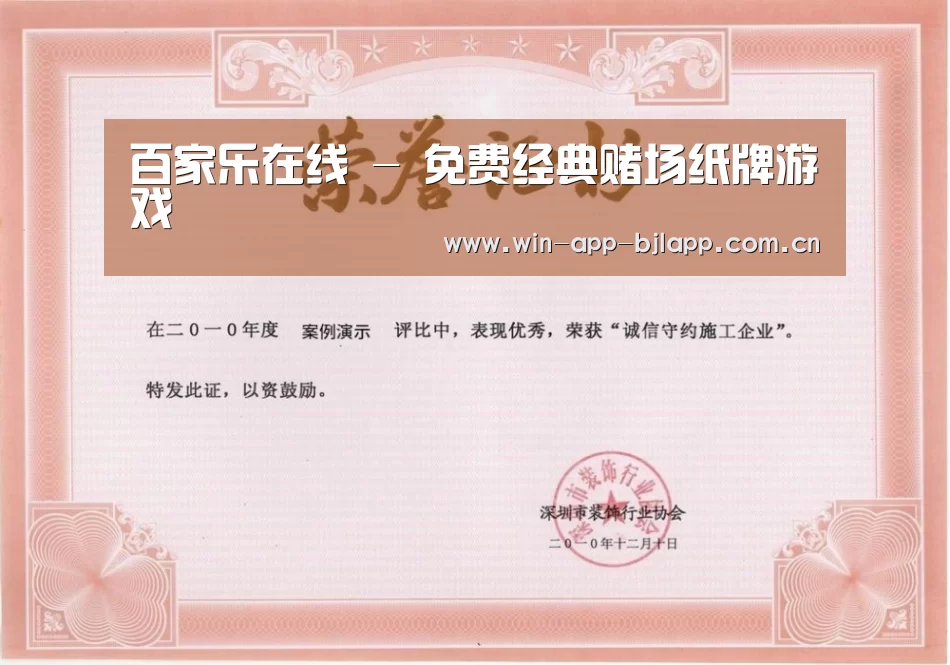 荣誉证书二(图1)
