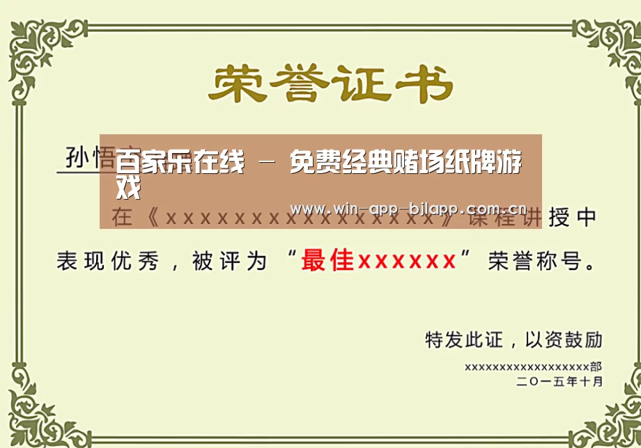 荣誉证书一(图1)
