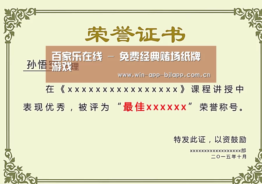 荣誉证书一