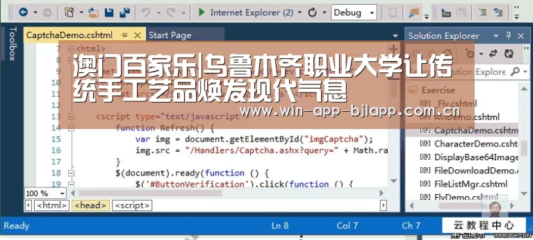 澳门百家乐|乌鲁木齐职业大学让传统手工艺品焕发现代气息(图2) 百家乐在线